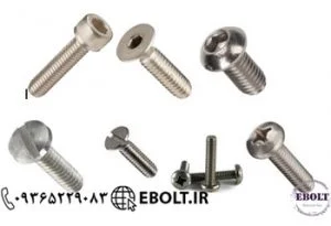 کاربرد انواع پیچ استیل در صنعت